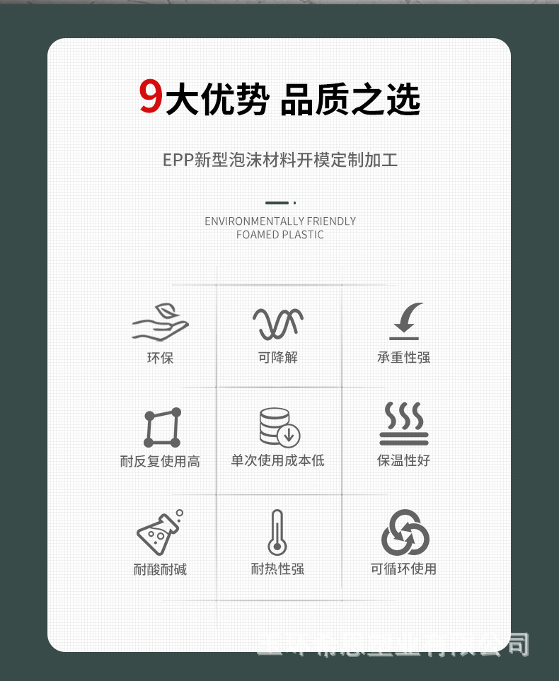 优势