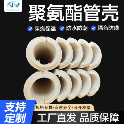 高密度聚氨酯管壳 B1级聚氨酯保温保冷管壳 硬泡聚氨酯管壳厂家图4