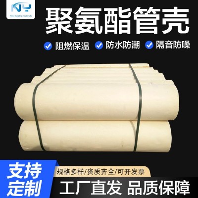 高密度聚氨酯管壳 B1级聚氨酯保温保冷管壳 硬泡聚氨酯管壳厂家图3