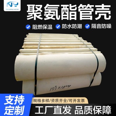 高密度聚氨酯管壳 B1级聚氨酯保温保冷管壳 硬泡聚氨酯管壳厂家图2