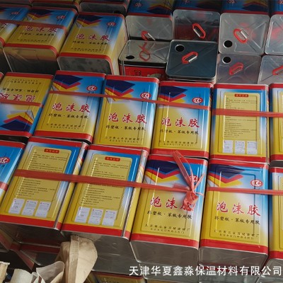 泡沫胶苯板胶水保温材料工程挤塑板 大桶装粘接剂泡沫苯板胶水图4