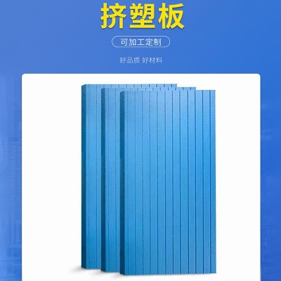 xps挤塑聚苯板聚苯乙烯泡沫板地暖隔热保温板屋顶保温挤塑板厂家图3