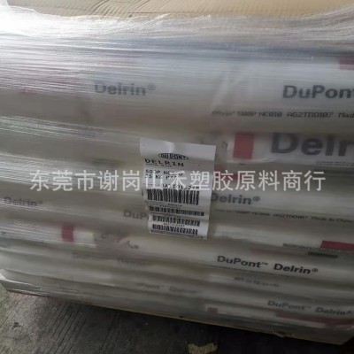 供应美国杜邦POM 高硬度 耐热500P 易成型 耐磨性优越 低收缩率图4