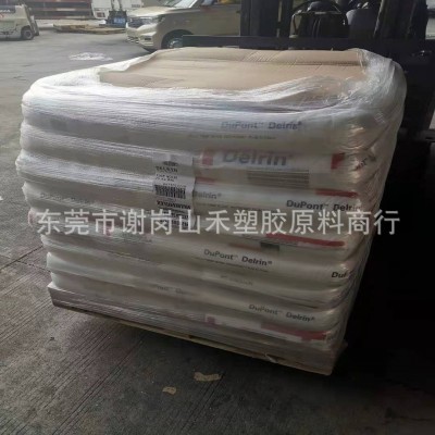 供应美国杜邦POM 高硬度 耐热500P 易成型 耐磨性优越 低收缩率图3