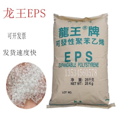 eps聚苯乙烯塑料 H-SA 轻级料发泡倍率高 发泡速度快 颗粒饱满图3