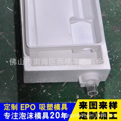 专业EPO吸塑成型模具定制 泡沫模具 加工设计保丽龙EPS包装模具图3