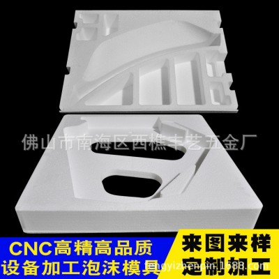 专业EPO吸塑成型模具定制 泡沫模具 加工设计保丽龙EPS包装模具图5