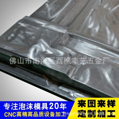 EPS成型模具铝合金泡沫冲压模具加工CNC开模设计制造五金模具厂家图4