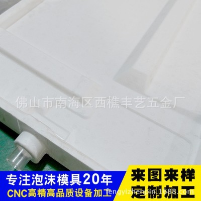 EPS成型模具铝合金泡沫冲压模具加工CNC开模设计制造五金模具厂家图3