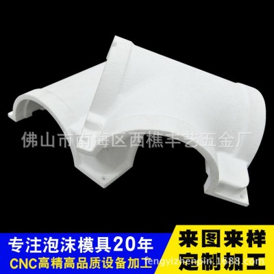 EPO泡沫模具发泡成型模CNC精准开模设计加工定制五金模具注塑模具图2