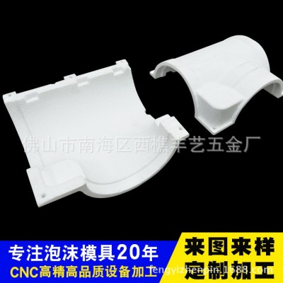 EPO泡沫模具发泡成型模CNC精准开模设计加工定制五金模具注塑模具图3