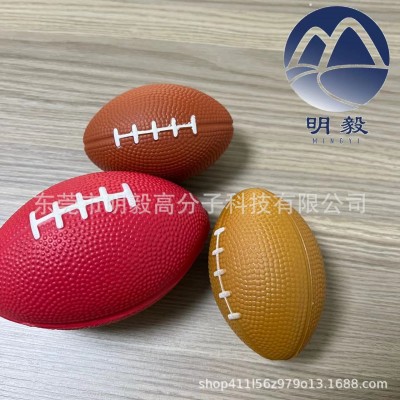 大量现货 PU发泡实心橄榄球握力球发泄减压球 美式足球玩具球