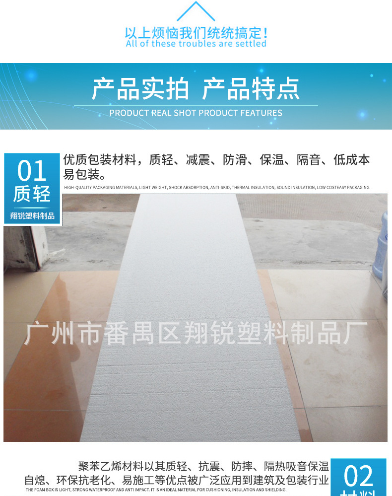 翔锐---详情页_03