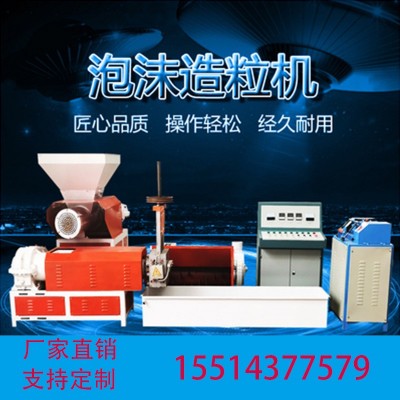 EPS泡沫珍珠棉造粒机 泡沫粉碎融化造粒机 全自动废旧泡沫颗粒机图2