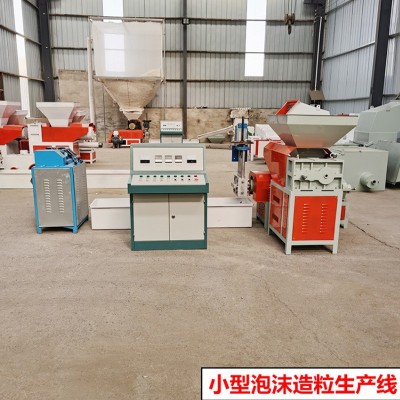 废旧珍珠棉泡沫再生颗粒造粒机 旧塑料制品造粒机 EPS泡沫造粒机图2