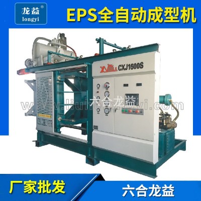 供应 整套配置eps泡沫成型机 eps泡沫板材制造设备成型机 1台图3