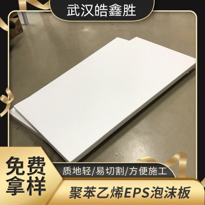 高密度白色泡沫板硬板 EPS防火隔音泡沫板隔热包装片材 100平方米图2