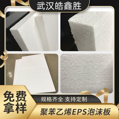 高密度白色泡沫板硬板 EPS防火隔音泡沫板隔热包装片材 100平方米图3