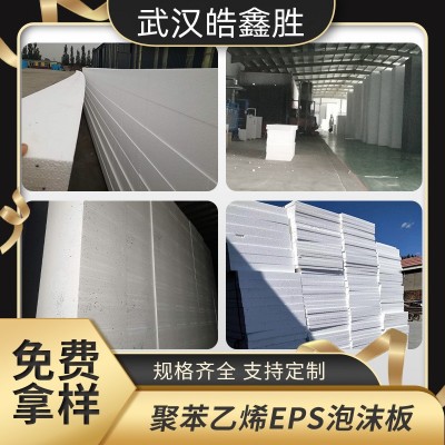 高密度白色泡沫板硬板 EPS防火隔音泡沫板隔热包装片材 100平方米图4