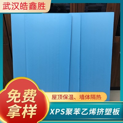 地暖隔热xps挤塑板 阻燃B1级挤塑保温板20mm 外墙屋面挤塑聚苯板 30平方米图4