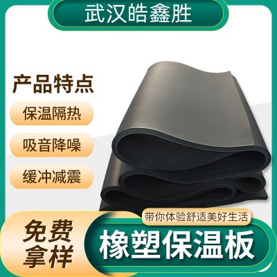 阻燃隔热保温橡塑板 高密度橡塑海绵发泡板 屋顶保温隔音橡塑板 1立方米