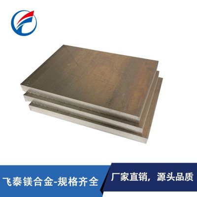 现货厂家直供镁合金板 AZ31B镁合金板材 一张起订镁板镁铝锌合金图5