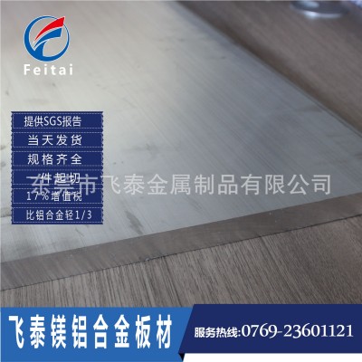实力厂家供应镁合金板 MB3镁合金 AZ31B 6MM镁合金板 轧制镁图3