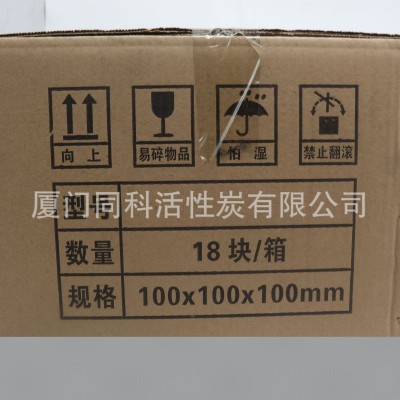 耐水型100*100*100蜂窝活性炭/福建厦门泉州南平厂家直销活性炭图5