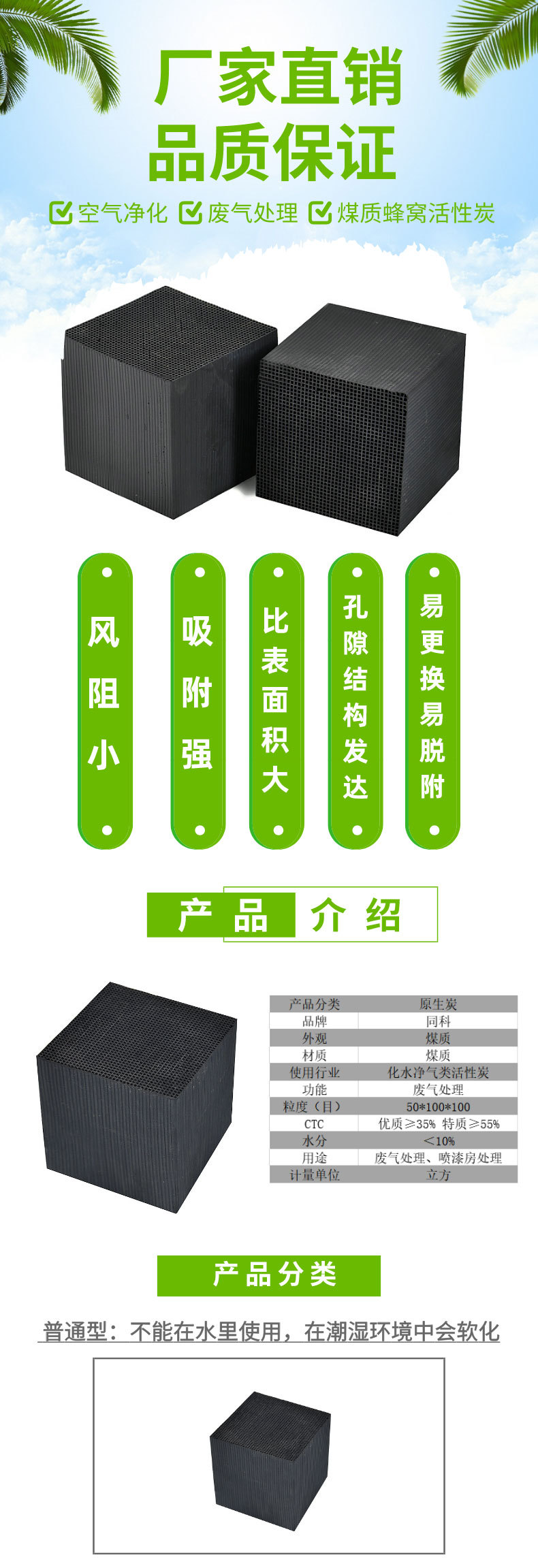 蜂窝炭2副本_01.jpg