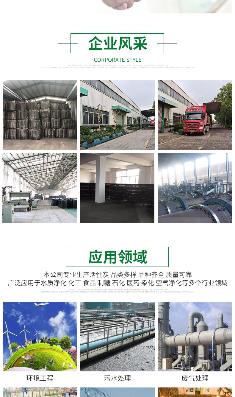 12-煤质柱状活性炭_09