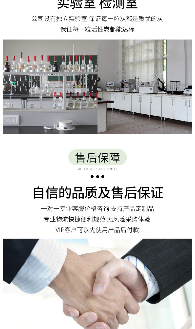 12-煤质柱状活性炭_08