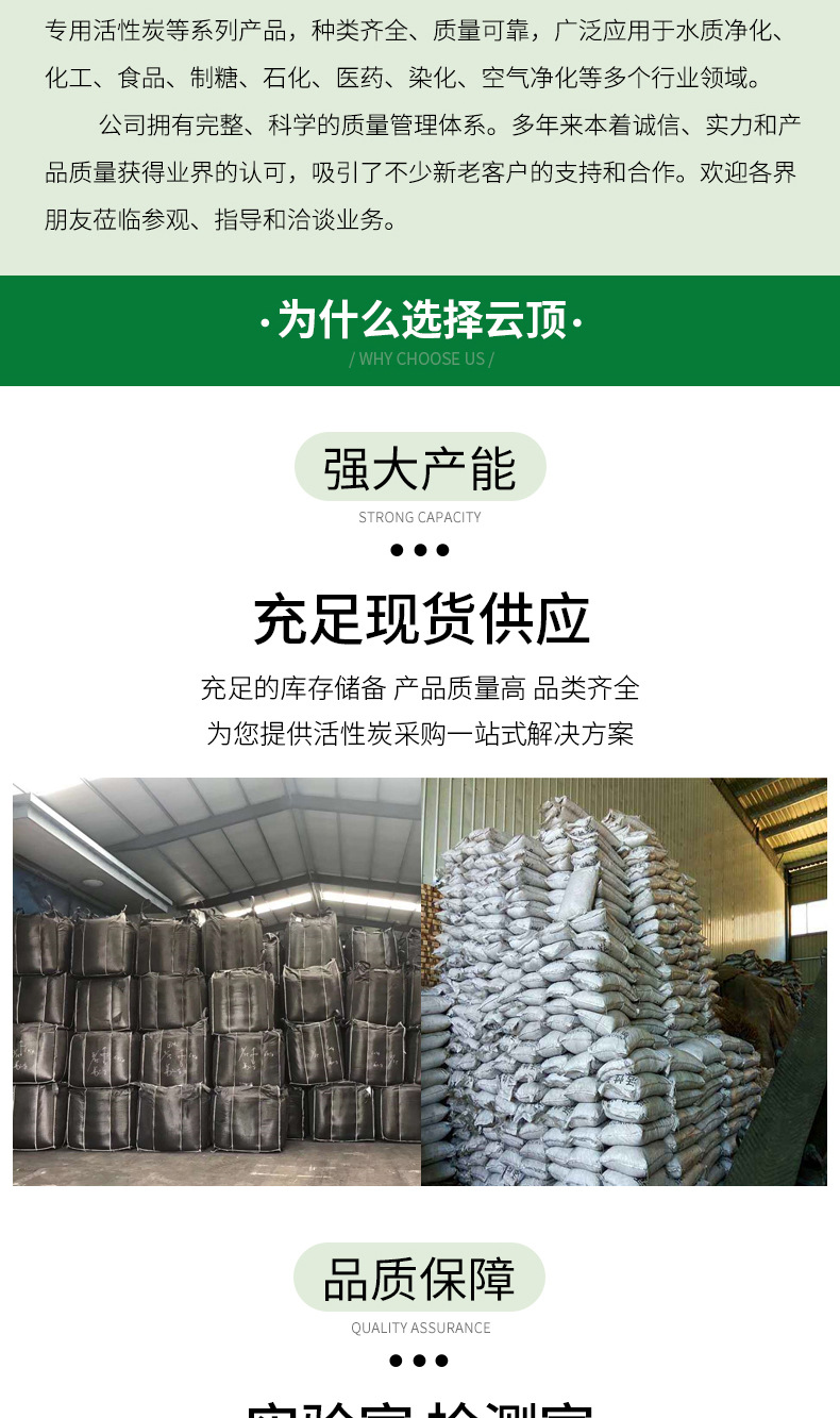12-煤质柱状活性炭_07