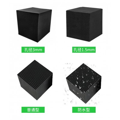 蜂窝状耐水型各种碘值活性炭 工业喷漆房废气过滤活性炭图3