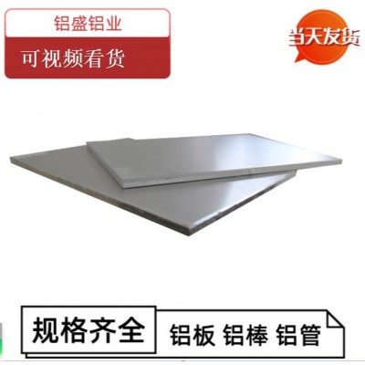 国标硬铝合金LC4 7A09铝板7A01 7A10铝棒7A15 7A19铝管铝型材加工图4