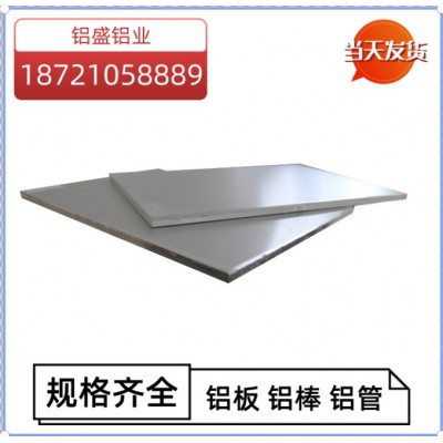 国标硬铝合金LC4 7A09铝板7A01 7A10铝棒7A15 7A19铝管铝型材加工图5