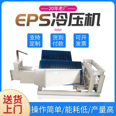 联海供应400eps泡沫压块机压缩机卧式废旧车载再生液压泡沫冷压机图2