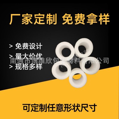 珍珠棉圆管 厂家定制EPE空心圆管珍珠棉管防撞家具防护圆形套管图2