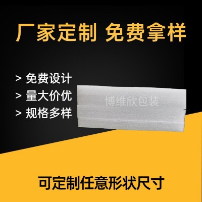 珍珠棉厂家定制高密度EPE珍珠棉填充 珍珠棉内托包装异形珍珠棉图4