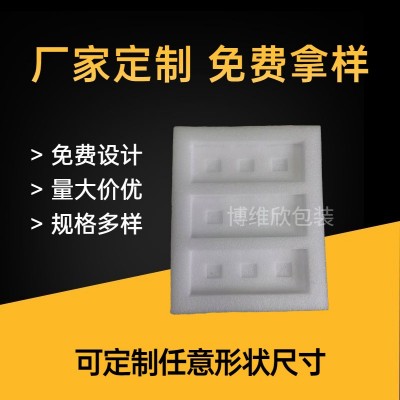 珍珠棉厂家定制高密度EPE珍珠棉填充 珍珠棉内托包装异形珍珠棉图3
