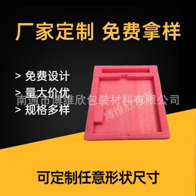 珍珠棉厂家定做红色EPE珍珠棉包装 珍珠棉内衬定制快递防震珍珠棉图2