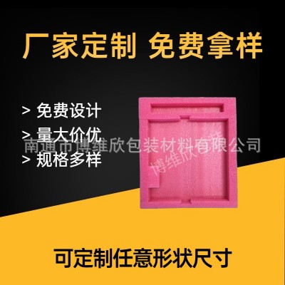 珍珠棉厂家定做红色EPE珍珠棉包装 珍珠棉内衬定制快递防震珍珠棉图3