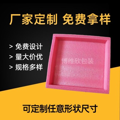 珍珠棉厂家定做红色EPE珍珠棉包装 珍珠棉内衬定制快递防震珍珠棉图4