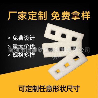 EPE珍珠棉厂家定做加厚白色珍珠棉物流填充包装棉 白色EPE珍珠棉图3