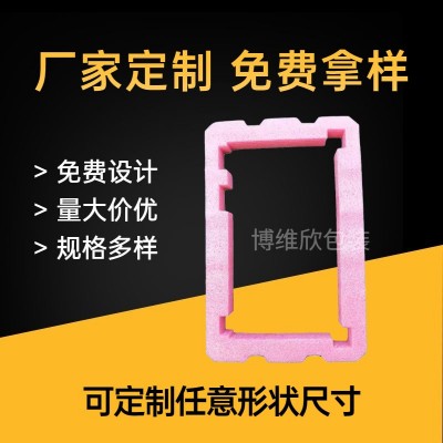 厂家供应EPE珍珠棉定做异形红色珍珠棉内衬 防震缓冲红色珍珠棉图4