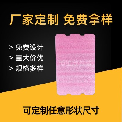 厂家供应EPE珍珠棉定做异形红色珍珠棉内衬 防震缓冲红色珍珠棉图3