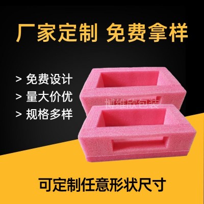 红色珍珠棉 泡沫棉内托EPE珍珠棉包装加工定制物流减震异形珍珠棉图2