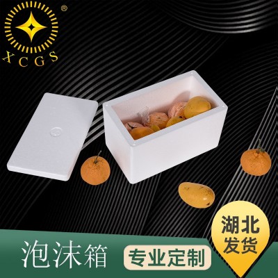 湖北汉川批发加厚保温泡沫箱蔬菜水果生鲜运输包装保鲜EPS泡沫盒图3