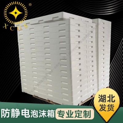 武汉EPP抗静电泡沫板 电子厂显示器屏3C数码产品周转箱泡沫箱