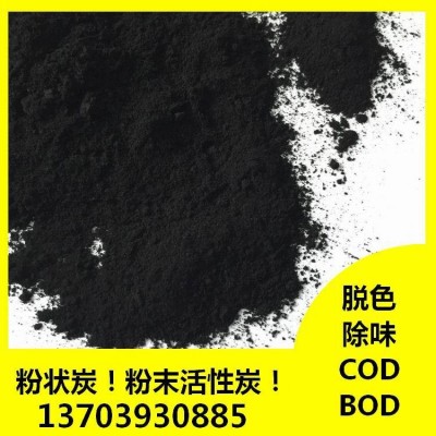 河南粉末活性炭 污水脱色粉末活性炭 除色吸附剂 除COD 除有机物图3