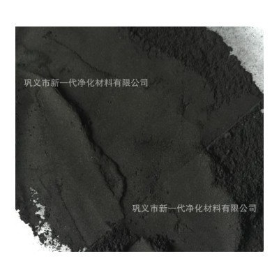 脱色粉末活性炭 化工废水处理粉末活性炭 活性炭粉